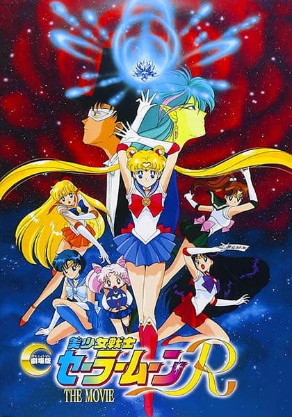 Sailor Moon R: The Movie - The Promise of the Rose