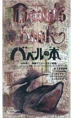 Bavel's Book