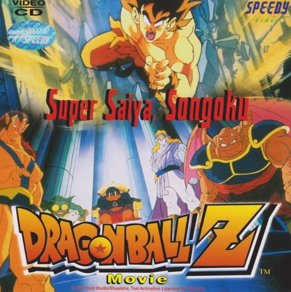 Dragon Ball Z: Lord Slug
