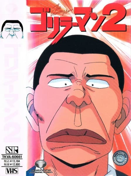 Gorillaman