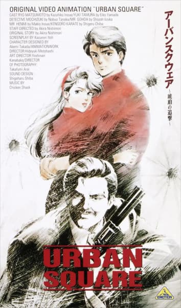 Urban Square: Kohaku no Tsuigeki