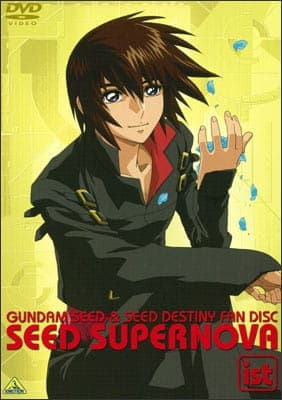 Kidou Senshi Gundam SEED: SEED Supernova - Tanekyara Gekijou