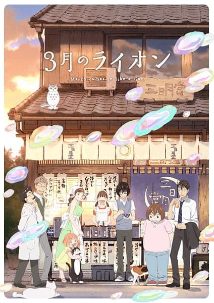 March Comes In Like a Lion 2nd Season