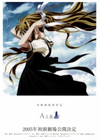 Air: The Motion Picture