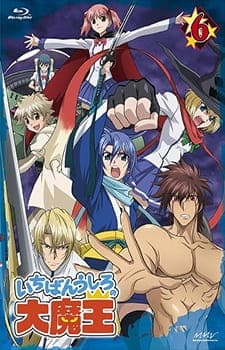 Demon King Daimao Specials