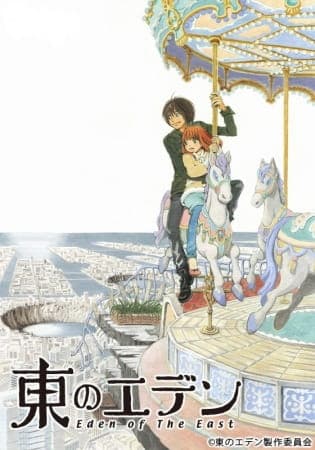 Eden of The East