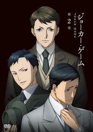 Joker Game