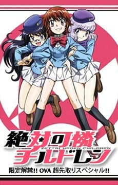 Zettai Karen Children: Gentei Kaikin!! OVA Chou Sakidori Special!!