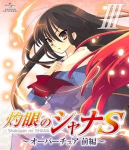 Shakugan no Shana S: OVA Series