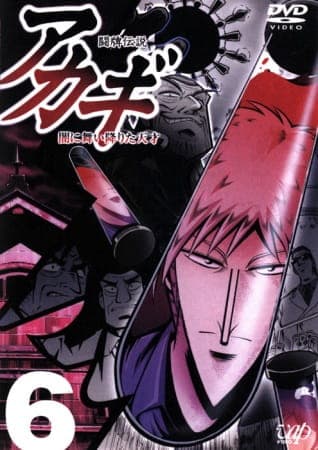 Akagi