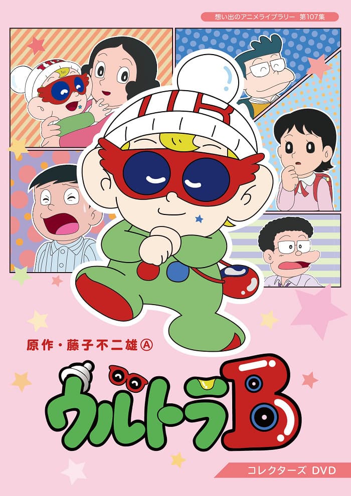 Ultra B