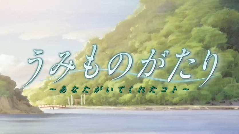 Umi Monogatari: Seeing Amamiko Island with Kanon