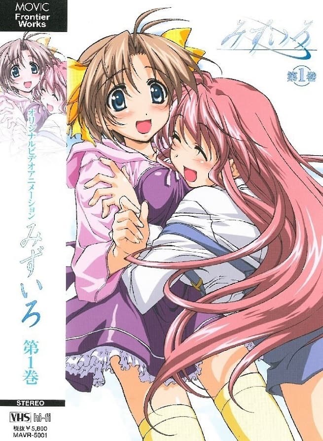 Mizuiro (2003)