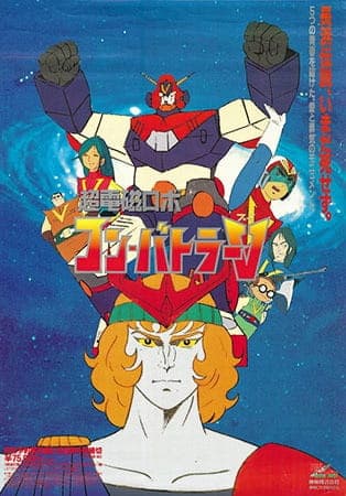 Combattler V