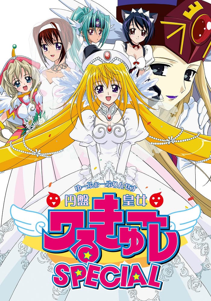 UFO Princess Valkyrie: Shichiten Battou Hanayome Shuugyou