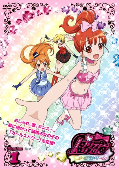 Pretty Rhythm: Aurora Dream - Prism Shougekijou