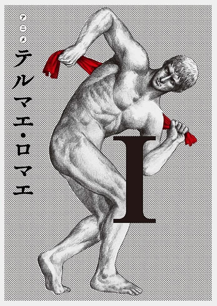 Thermae Romae