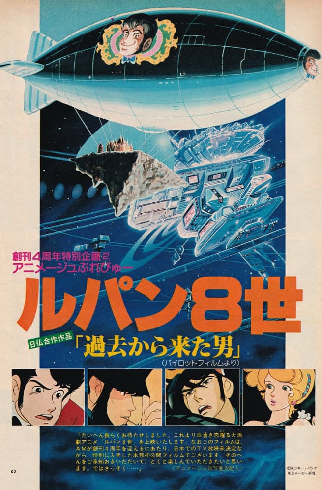 Lupin VIII
