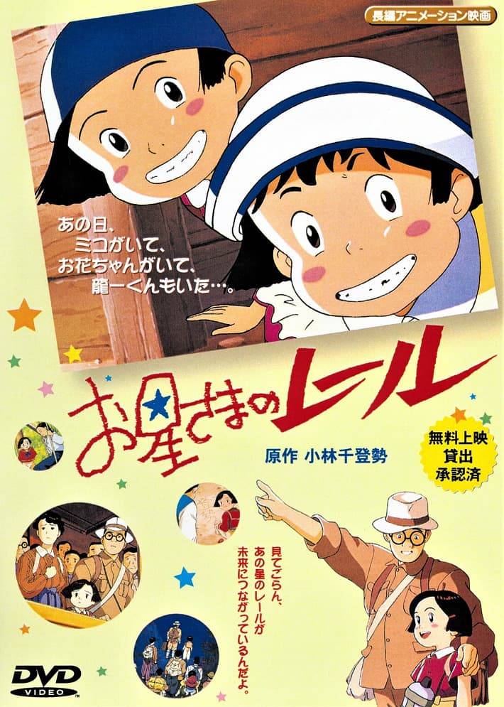 Rail of the Star: A True Story of Children