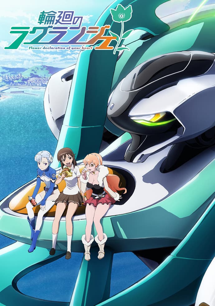 Lagrange: The Flower of Rin-ne Episode 00