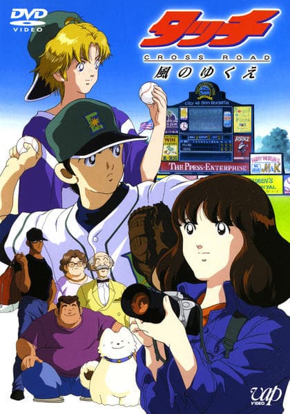 Touch: Cross Road - Kaze no Yukue