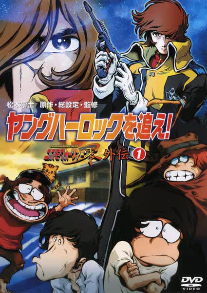 Cosmo Warrior Zero - Hunt for Young Harlock