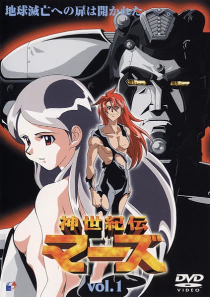 Shinseikiden Mars