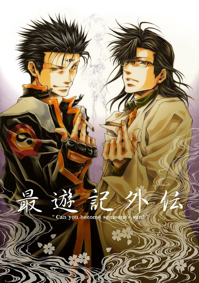 Saiyuuki Gaiden: Kouga no Shou