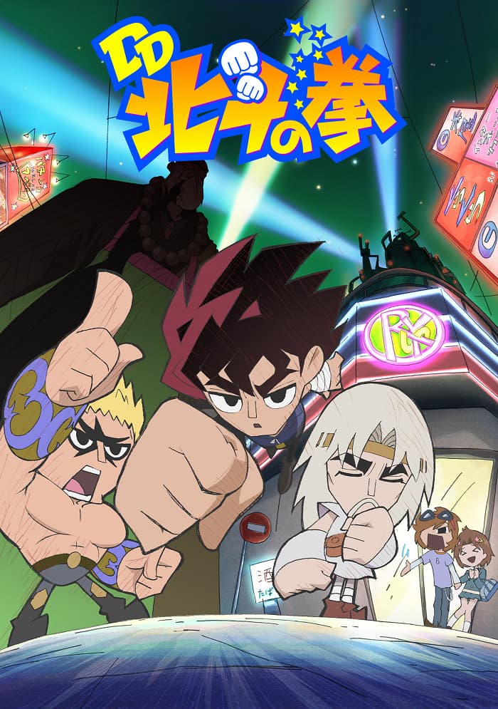 DD Fist of the North Star