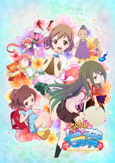 Haitai Nanafa 2nd Season