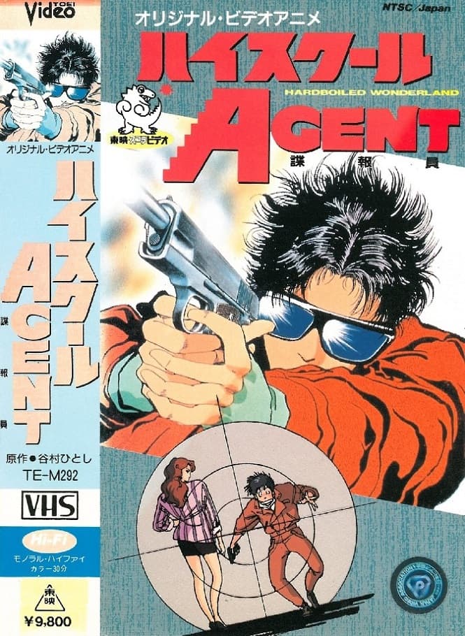 High School Agent