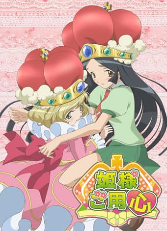 Princess Beware