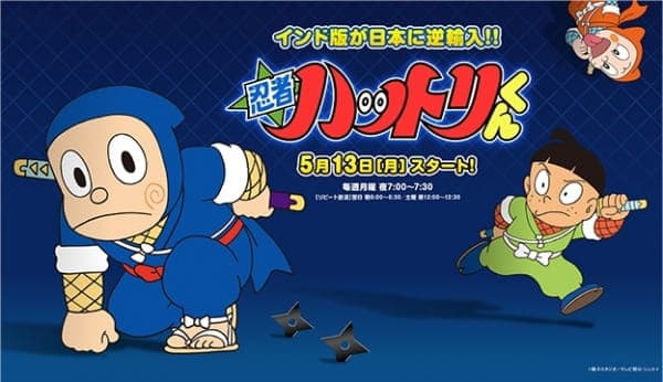 Ninja Hattori-kun Returns