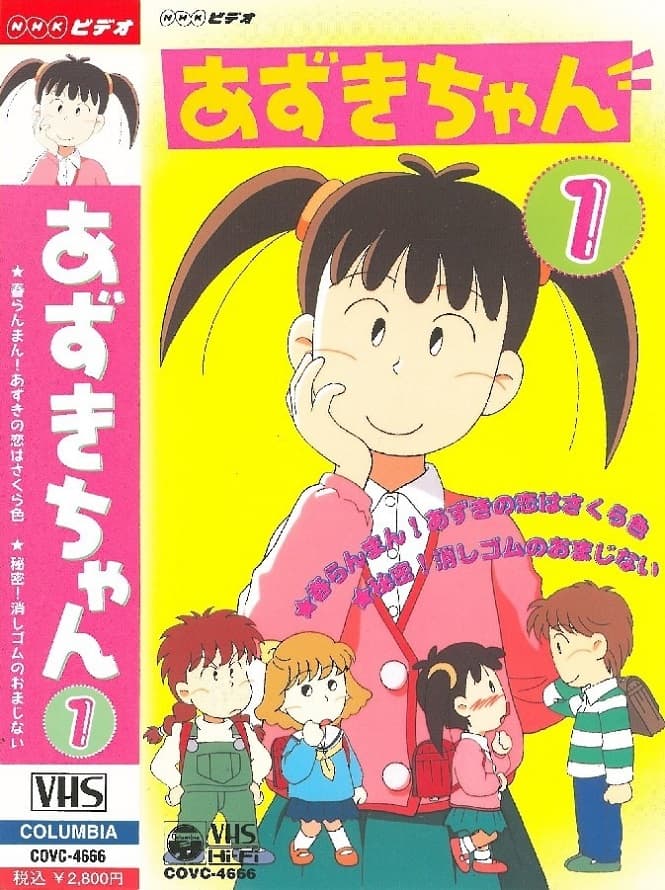 Azuki-chan