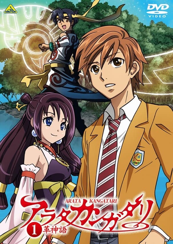 Arata Kangatari Picture Drama