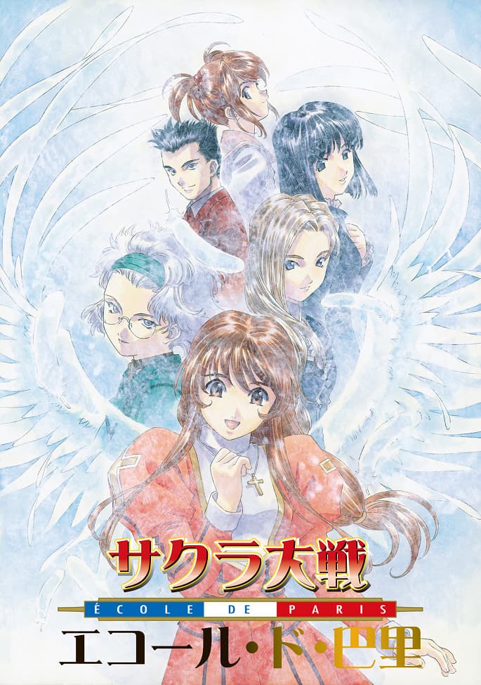 Sakura Taisen: Ecole de Paris