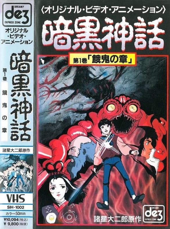 Ankoku Shinwa