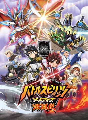 Battle Spirits: Sword Eyes Gekitouden
