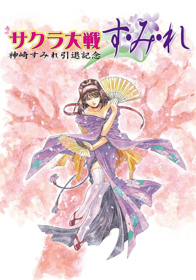 Sakura Taisen: Sumire