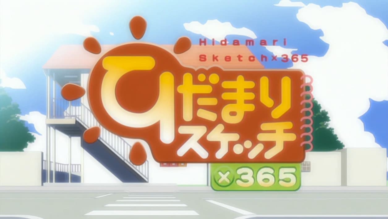 Hidamari Sketch: Chou Hidamatsuri Special