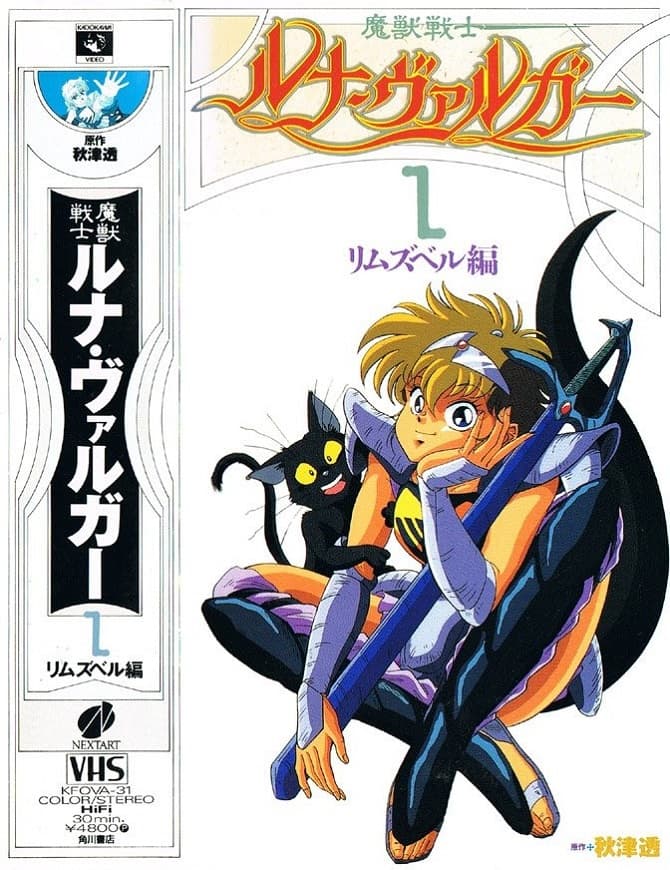 Majuu Senshi Luna Varga