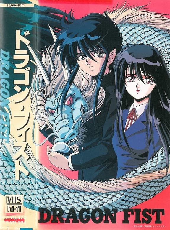 Dragon Fist