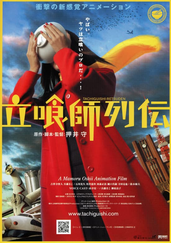 Tachigui: The Amazing Lives of the Fast Food Grifters