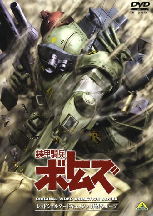 Armored Trooper Votoms: Red Shoulder Document - Roots of Treachery