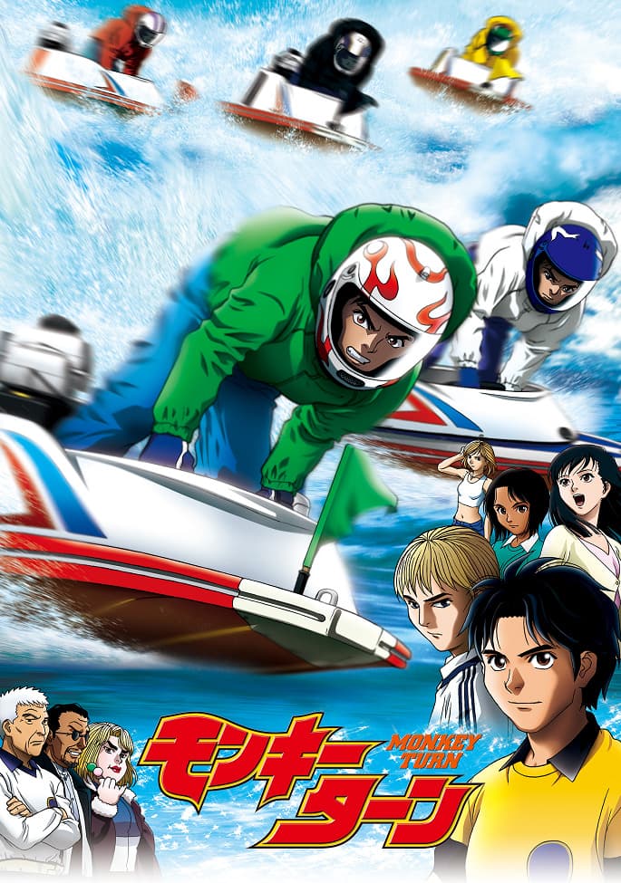 Monkey Turn