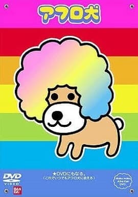 Afro-Ken