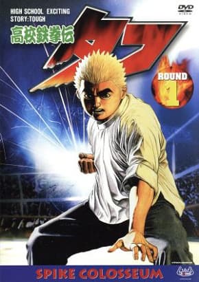 Shootfighter Tekken