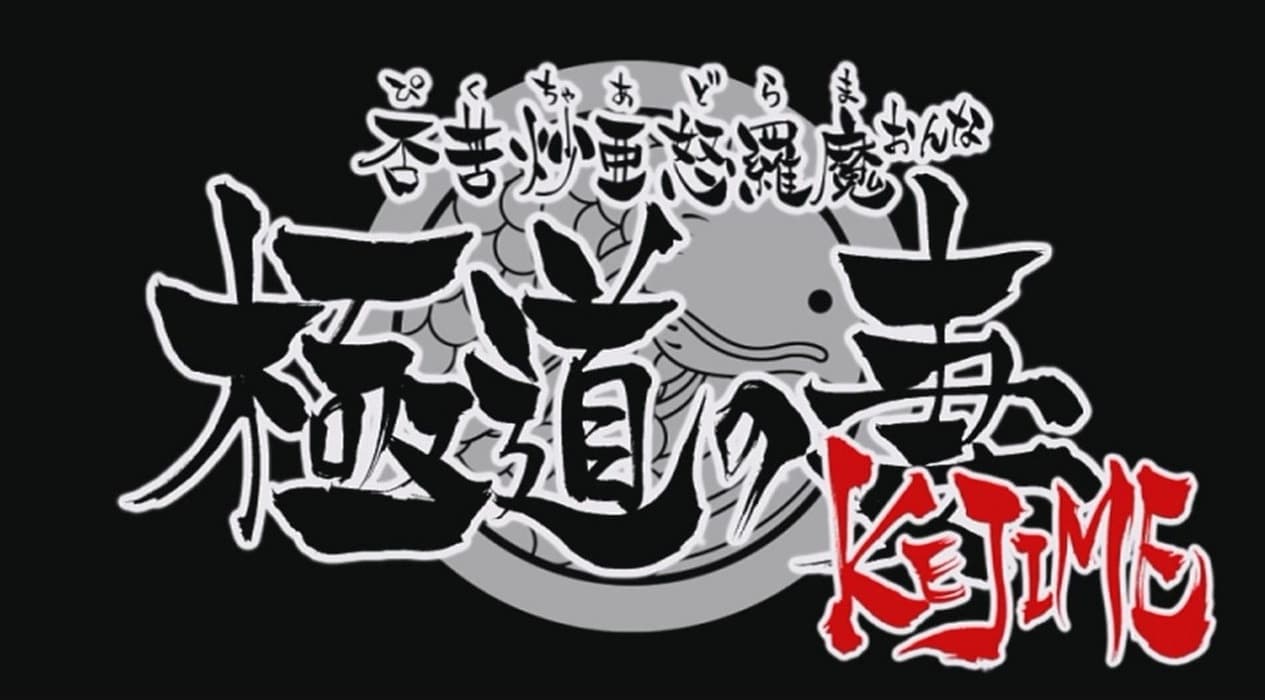 Seto no Hanayome Picture Drama