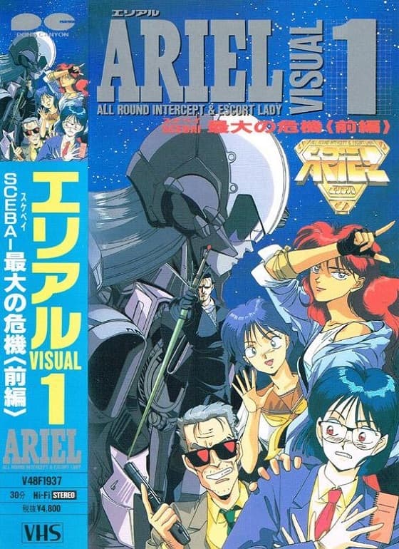 Ariel Visual
