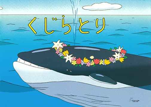 The Whale Hunt